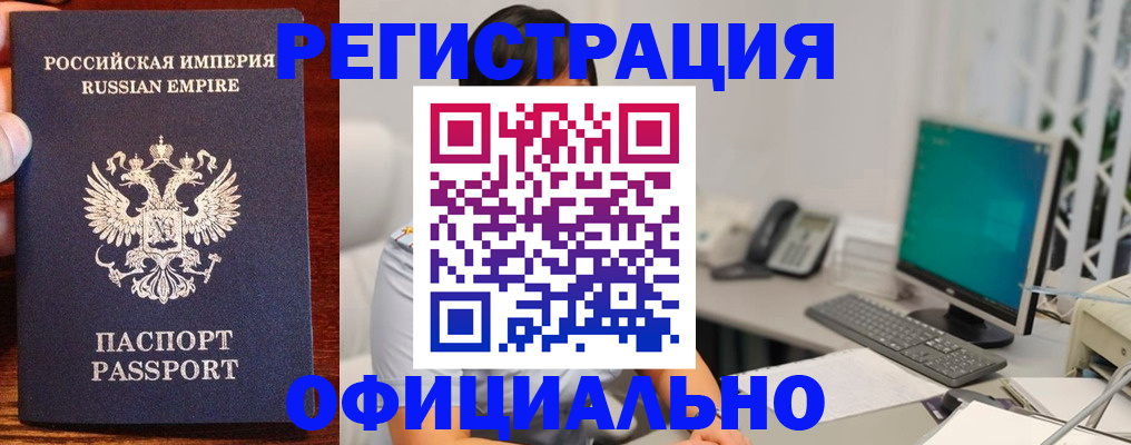 прописка в квартире в Беслане