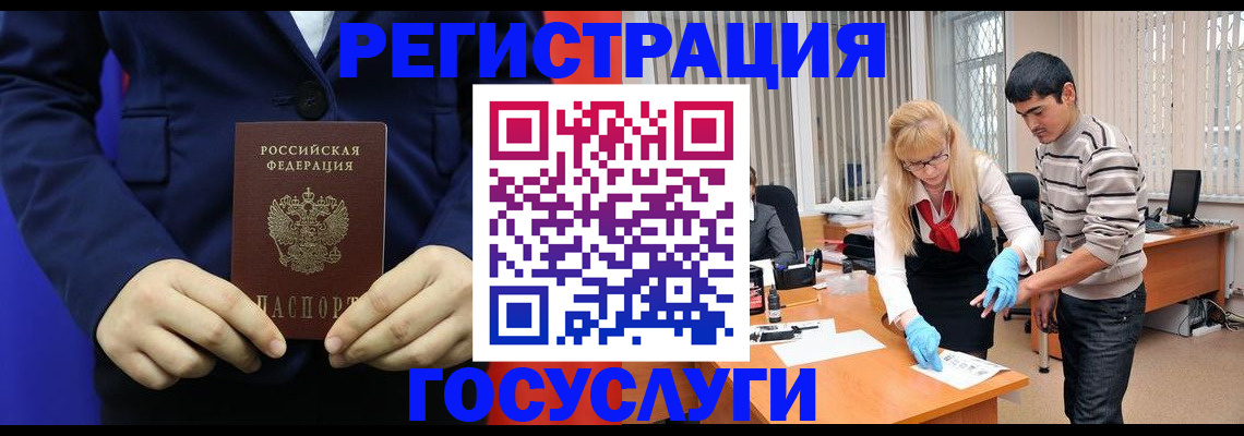 временная регистрация законно в Беслане