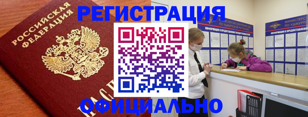 найти адрес прописки в Беслане
